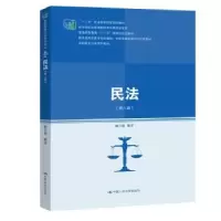 音像民法杨立新