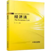 音像经济法(普通高等教育系列教材)编者:孙丹|责编:裴泱//商红云