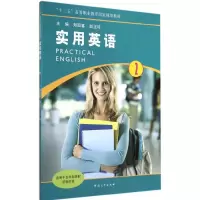 音像实用英语郑国富,赵玉玲 主编