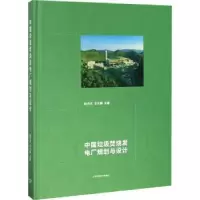 音像中国垃圾焚烧发电厂规划与设计赵光杰