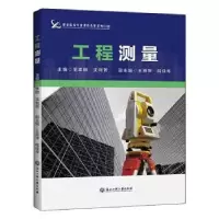 音像工程测量范李明,沈利菁
