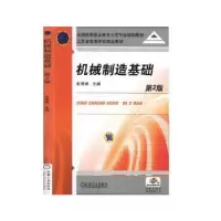 音像机械制造基础朱秀琳