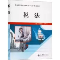 音像税法编者:谢晓妮//卫茜茜|责编:许颖
