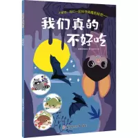 音像我们真的不好吃病毒科普编委会