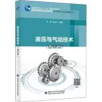 音像液压与气动技术朱梅