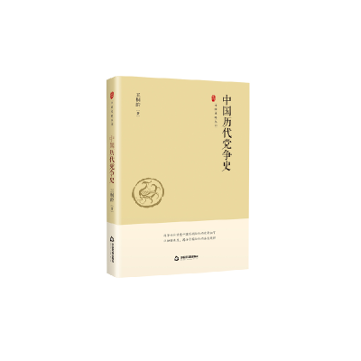 音像中国历代史(精)/中国史略丛刊王桐龄|责编:王淼