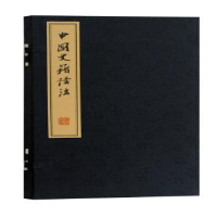 音像中国史籍读法吕思勉