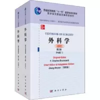 音像外科学:英文改编版F.·布鲁尼卡迪主编