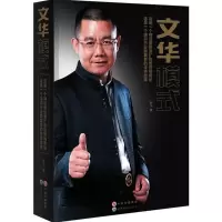音像文华模式郝义 著