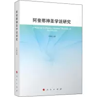 音像阿奎那神圣学说研究车桂