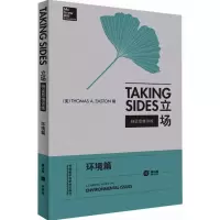 音像立场(美)托马斯·伊斯顿(Thomas A. Easton) 编