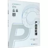 音像产品后处理周立新