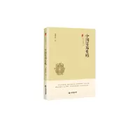 音像中席史略(精)/中国史略丛刊李登年|责编:卢安然