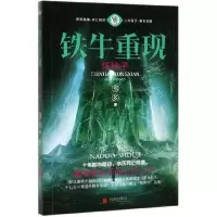 音像铁牛重现(坏种子那多手记纪念版)那多|责编:牛炜征