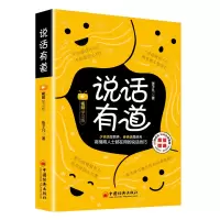 音像说话有道(视频学习版)张子凡 著