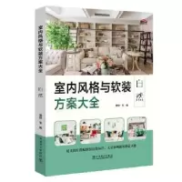 音像室内风格与软装方案大全 自然理想宅