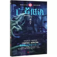 音像亡者低语(那多手记纪念版)那多|责编:李红//徐樟
