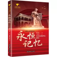 音像永恒记忆陈约红,李丽钧 编