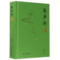 音像寄声浮云(精)王伟|责编:韩敏悦