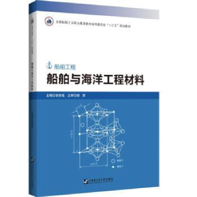 音像船舶与海洋工程材料编者:徐燕铭|责编:张志雯