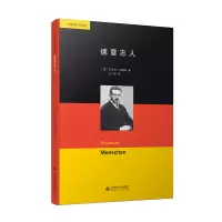 音像德意志人(德) 本雅明 著,范丁梁 译