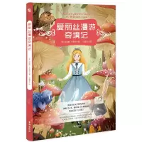 音像爱丽丝漫游奇境记(英)刘易斯·卡罗尔马爱农译