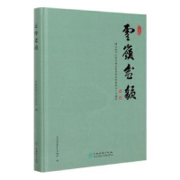 音像云岭盆韵太云华,许万明,解道乾 等