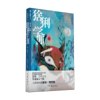 音像猞猁学派双翅目