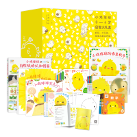 音像小鸡球球0-4岁启智大礼盒:全22册(网络)X入山智