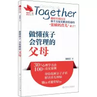 音像做懂孩子会管理的父母郑润芝