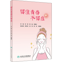 音像留住青春 不留痘何黎,鞠强,项蕾红