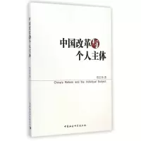音像中国改革与个人主体詹宏伟