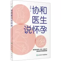 音像协和医生说怀孕马良坤