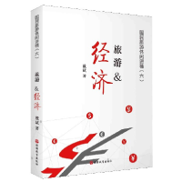 音像旅游戴斌|责编:巨瑛梅