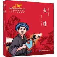 音像火娃安娜,信自力