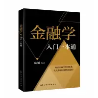 音像金融学入门一本通编者:陈根|责编:王烨