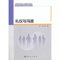 音像礼仪与沟通编者:梁洁|责编:吕燕新//李莎