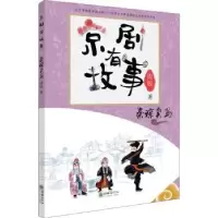 音像秦琼卖马周锐
