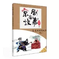 音像李逵大闹忠义堂周锐