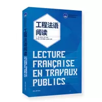 音像工程法语阅读编者:袁相国//宫妍//盛南|责编:沈衡