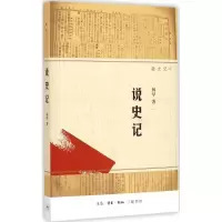 音像说史记杨早 著