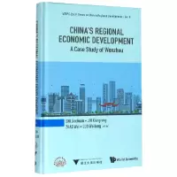 音像制度变迁与经济发展(温州模式研究英文版)(精)