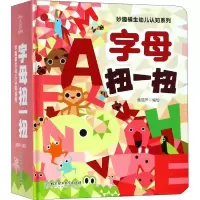 音像字母扭一扭青葫芦 编