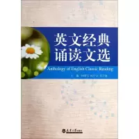 音像英文经典诵读文选杨贤玉,柯宁立,苏子波 主编