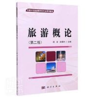 音像旅游概论编者:陈波//史国然|责编:涂晟//王鹤楠