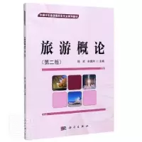 音像旅游概论编者:陈波//史国然|责编:涂晟//王鹤楠