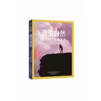 音像遇见自然[意]吉安尼?莫雷利