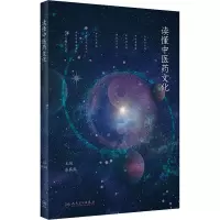 音像读懂医文化张其成