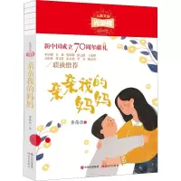 音像亲亲我的妈妈黄蓓佳