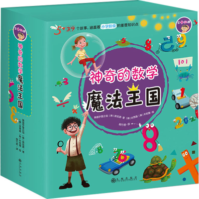 音像的数学魔法王国(1-12)韩国宇里企划,(韩)徐志源